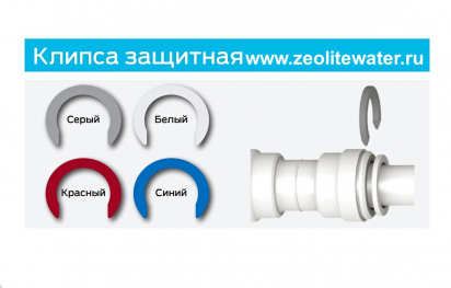 Клипса JG (RWC) Speedfit защитная белая, 16мм фото 2