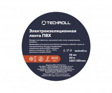 Изолента 19мм*20м желтая TechRoll фото 2