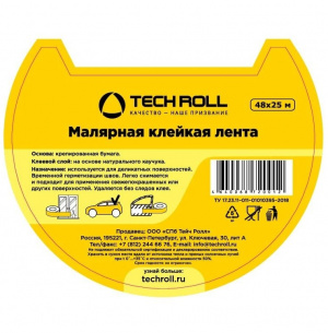 Малярная клейкая лента 48*25 TechRoll фото 2