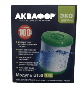 Сменный картридж Аквафор В150 ЭКО фото 4