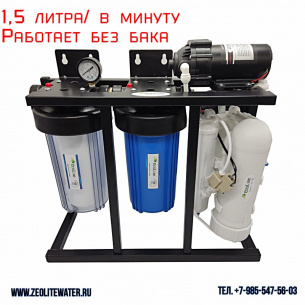 Cистема обратного осмоса Ecoline RO-100 фото 2