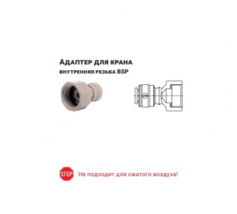 Адаптер JG переходной 1/4"*3/4" цанга/внутренняя резьба Flat End фото 2