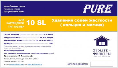 Сменная засыпка PURE PC003, 0,7 л ведро фото 5