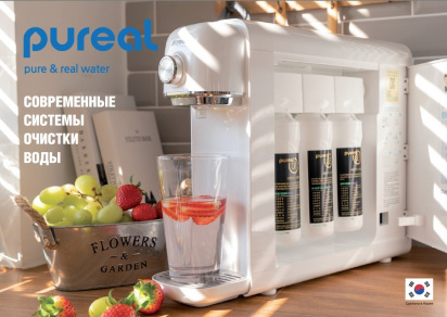 Purifier Pureal Nano+ PPA-100 фото 2