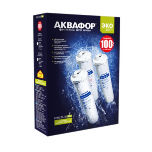 Комплект сменных модулей Аквафор К3-К7В-К7 ЭКО фото 1
