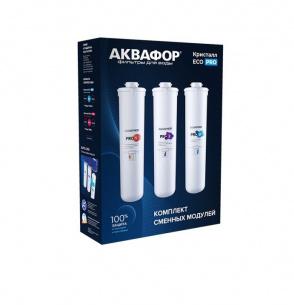 Комплект сменных модулей для Аквафор ECO H Pro фото 1
