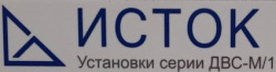 ИСТОК